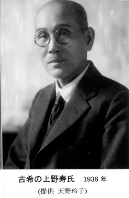 【jpg清晰版】上野久1938年.jpg