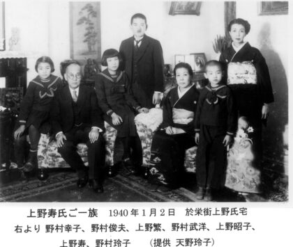 【jpg清晰版】上野久和他的家人天津1940年.jpg