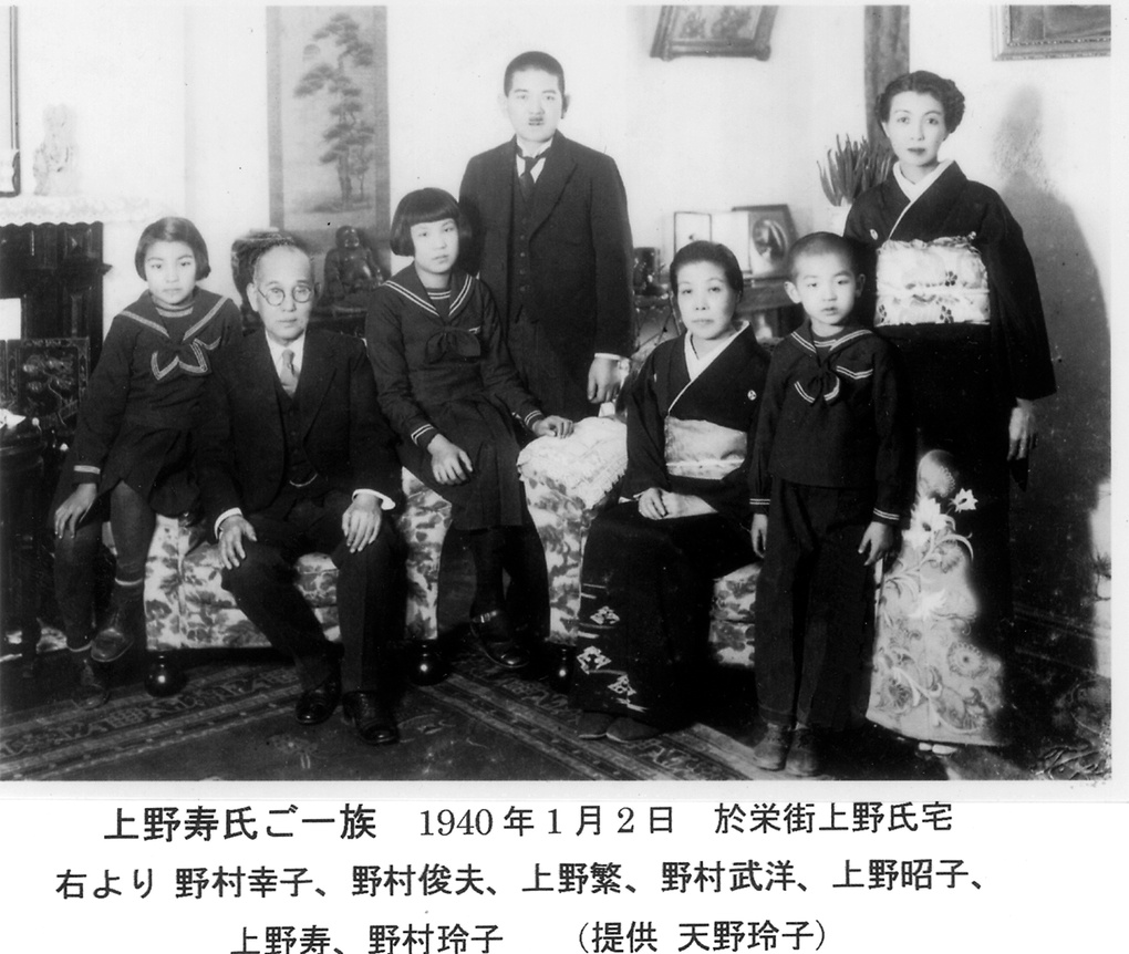 【JPG清晰版】上野久和他的家人天津年