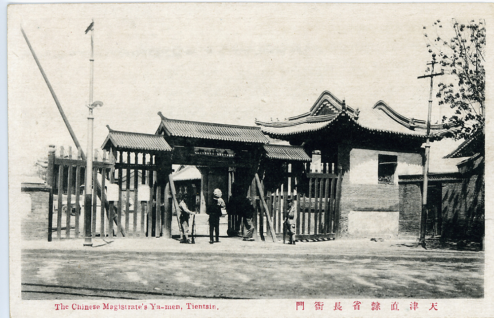 【JPG清晰版】中国天津县衙