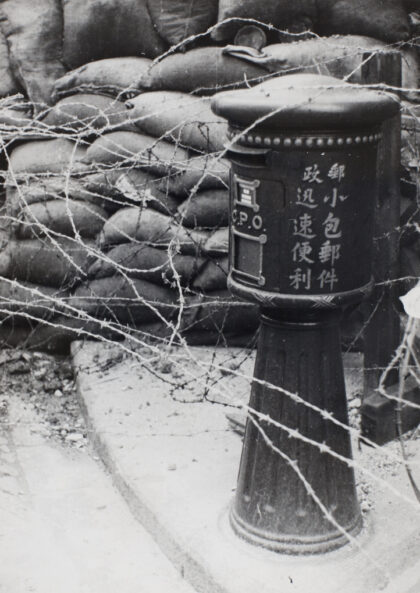 【jpg清晰版】中国邮政信箱带铁丝网和沙袋.jpg