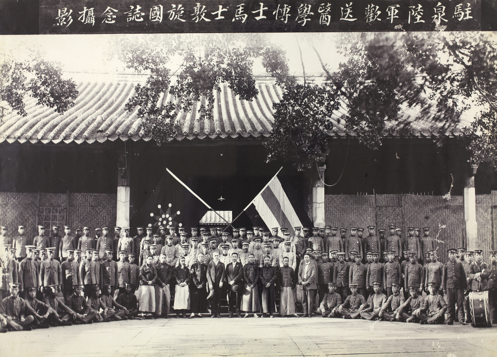 【JPG清晰版】为欢送约翰·普雷斯顿·马克斯韦尔医生军队官兵与医院工作人员齐聚泉州