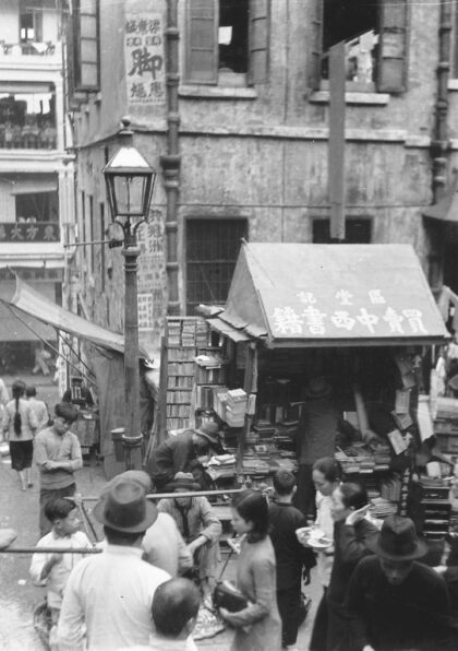 【jpg清晰版】书摊、小贩与shoppers香港.jpg