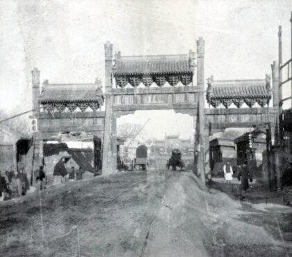 【jpg清晰版】使馆街的牌楼北京1900.jpg
