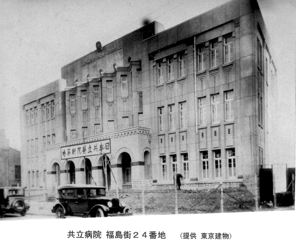 【JPG清晰版】共立医院天津福岛街