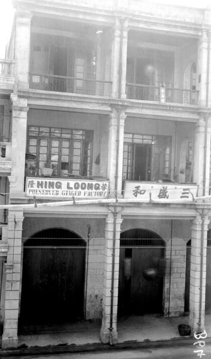 【jpg清晰版】兴隆糖姜厂（cnco货仓）德辅道香港.jpg