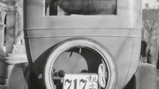 【jpg清晰版】北京恩尼德·鲁克斯顿与威廉·卡塞尔斯婚礼上的汽车.jpg