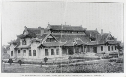 【jpg清晰版】华西协合大学行政楼成都.jpg
