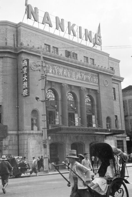 【jpg清晰版】南京大戏院（电影院）上海.jpg