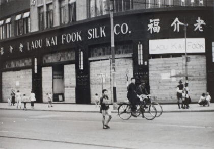 【jpg清晰版】南京路老介福绸缎商店窗户用木板封住.jpg