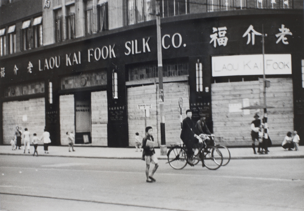 【JPG清晰版】南京路老介福绸缎商店窗户用木板封住