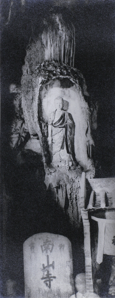 【JPG清晰版】南山寺