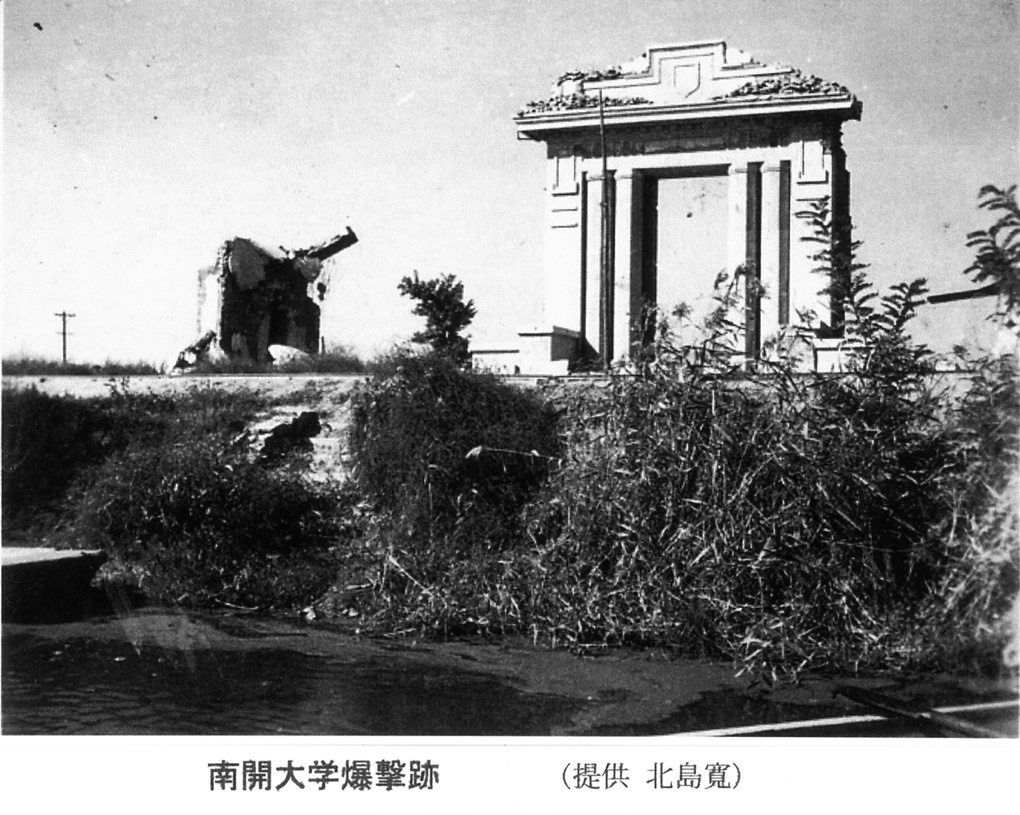 【JPG清晰版】南开大学被炸建筑天津