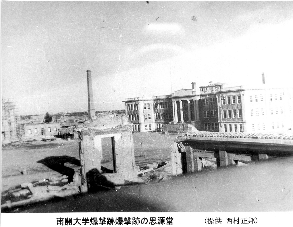 【JPG清晰版】南开大学西园堂天津