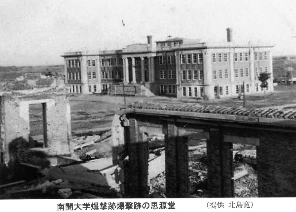 【JPG清晰版】南开大学轰炸损毁天津