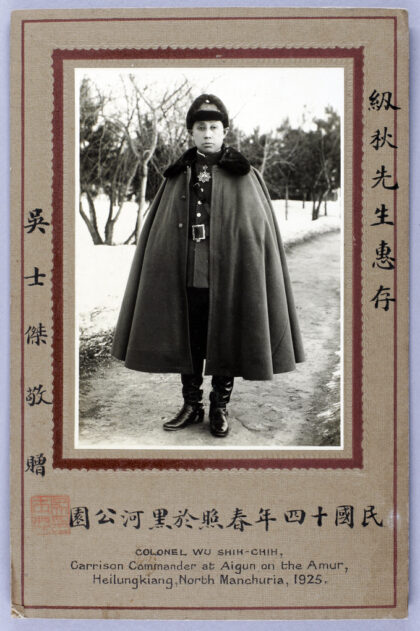 【jpg清晰版】吴石芝上校签名肖像1925年.jpg