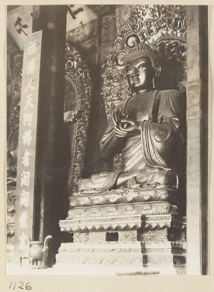 【jpg清晰版】大佛寺大成阁内景展示一尊带铭文的佛像.jpg