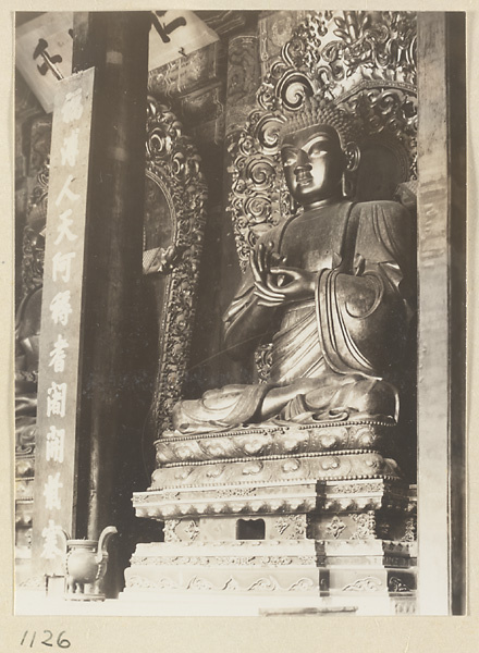 【JPG清晰版】大佛寺大成阁内景展示一尊带铭文的佛像