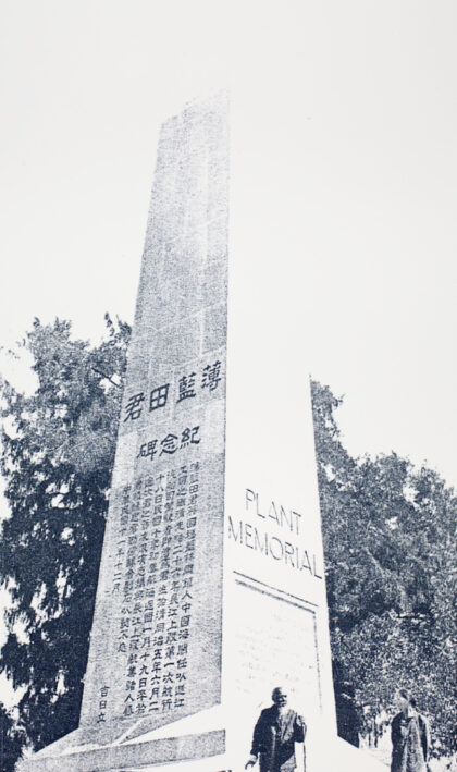 【jpg清晰版】大庙山长江畔的普兰特纪念碑.jpg