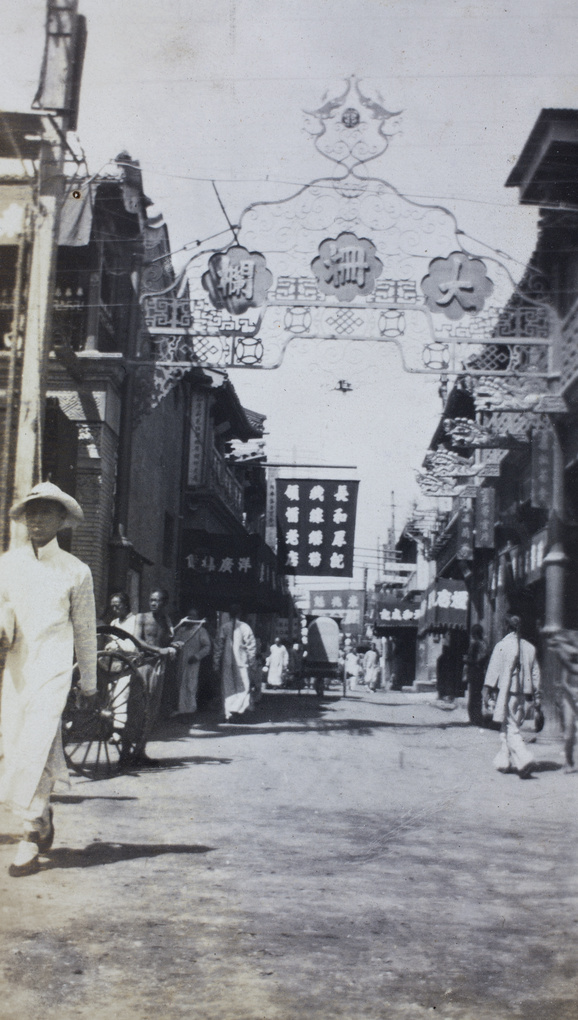 【JPG清晰版】大栅栏街市前门北京