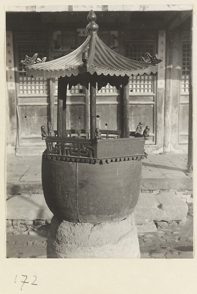 【jpg清晰版】天宁寺亭式錾刻金属香炉.jpg
