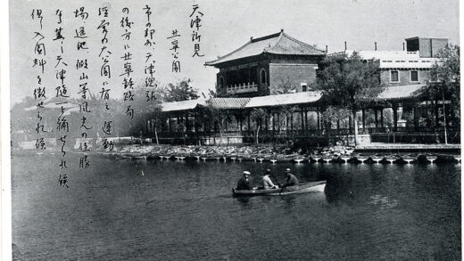 【jpg清晰版】天津·北辰公园.jpg