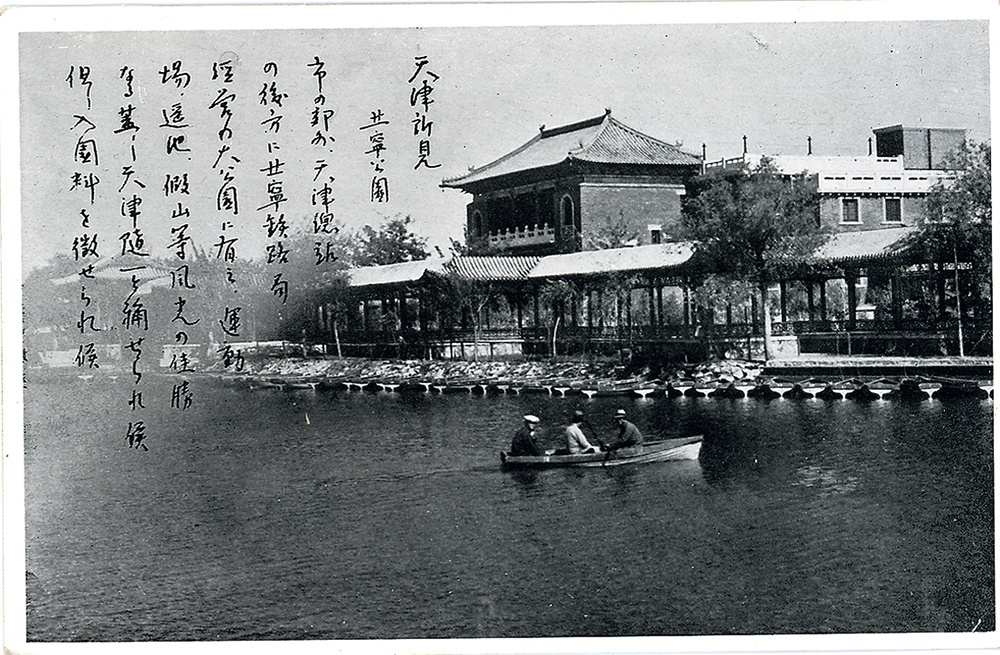 【JPG清晰版】天津·北辰公园