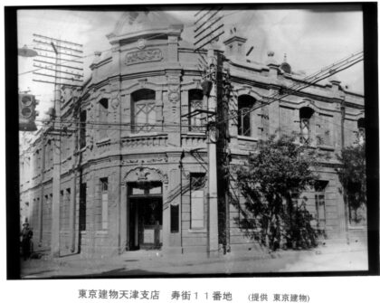 【jpg清晰版】天津分所.jpg