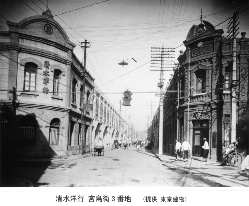 【JPG清晰版】天津宫岛街清水洋货店