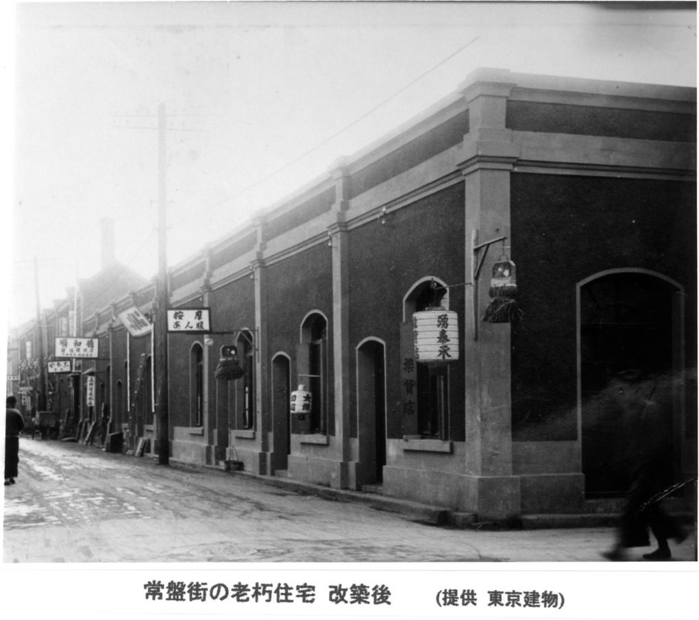 【JPG清晰版】天津常盘街重建后