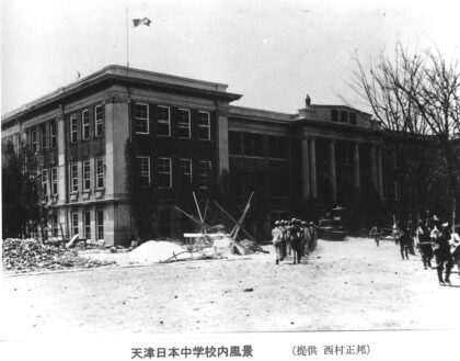 【jpg清晰版】天津日本中学.jpg