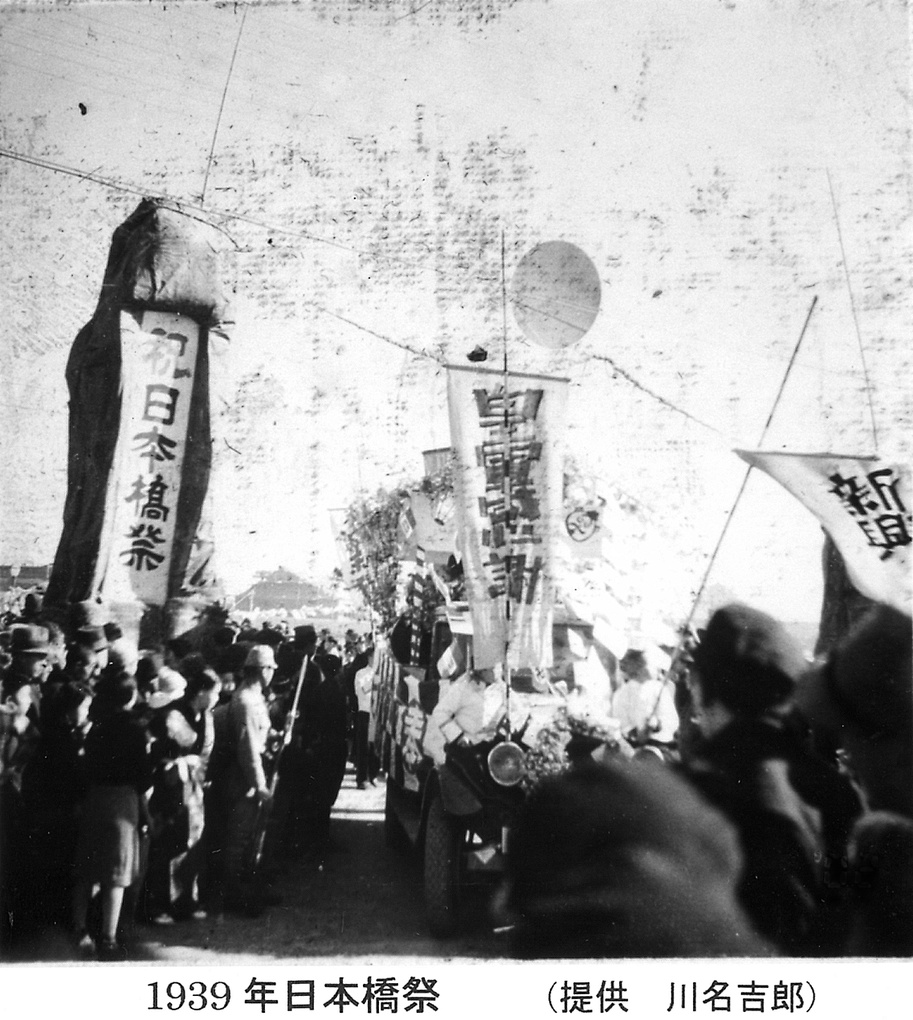 【JPG清晰版】天津日本桥节