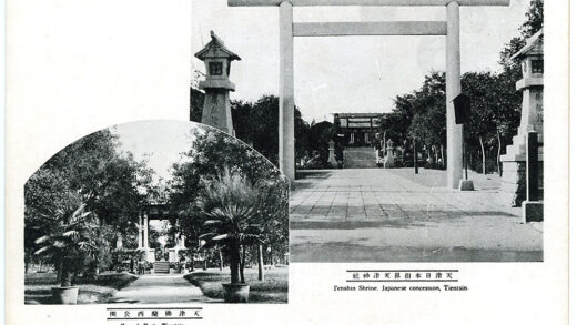 【jpg清晰版】天津法国公园天津神社日本租界.jpg