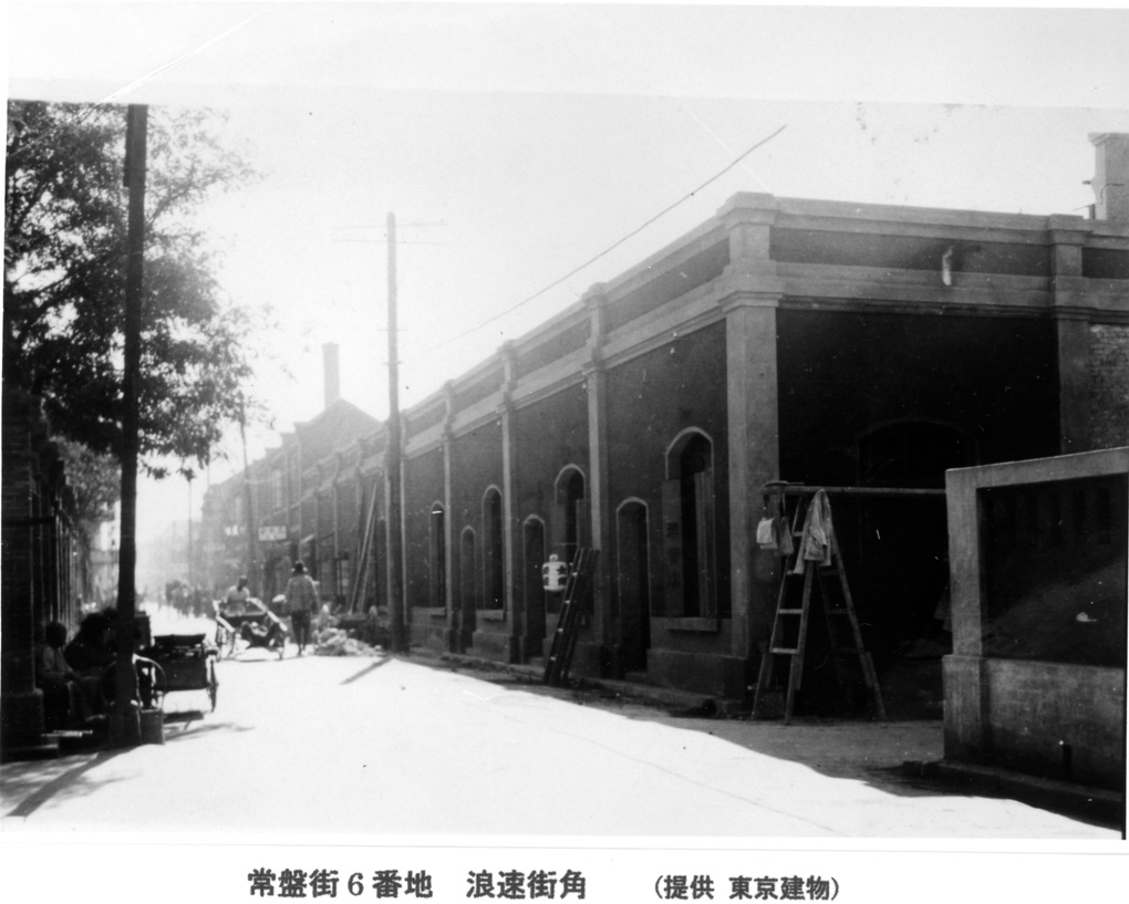 【JPG清晰版】天津浪速街角常盘街号