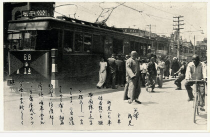 【jpg清晰版】天津电车与街头艺人.jpg