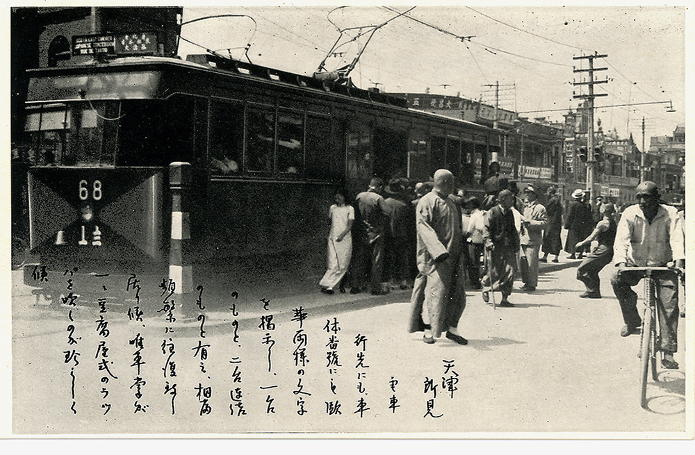 【JPG清晰版】天津电车与街头艺人