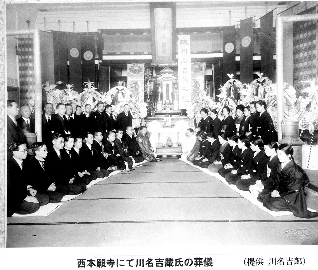 【JPG清晰版】天津的川名良三葬礼仪式