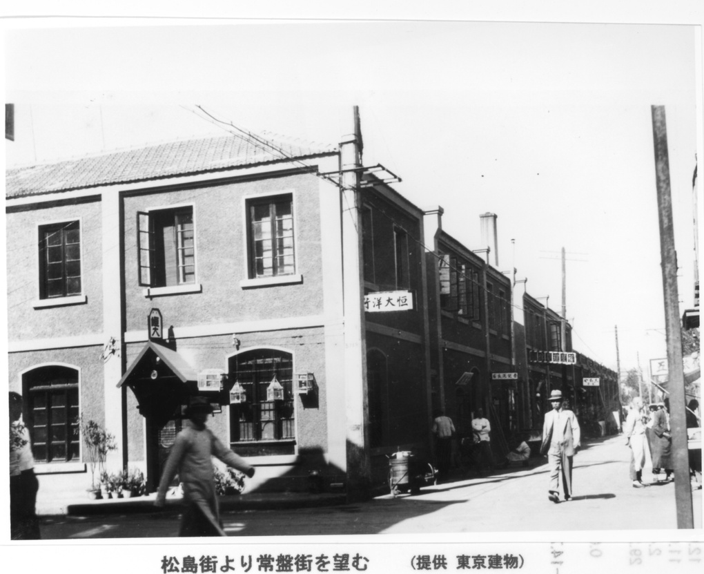 【JPG清晰版】天津的松岛街到常盘街