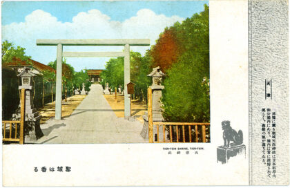 【jpg清晰版】天津神社日本租界天津.jpg