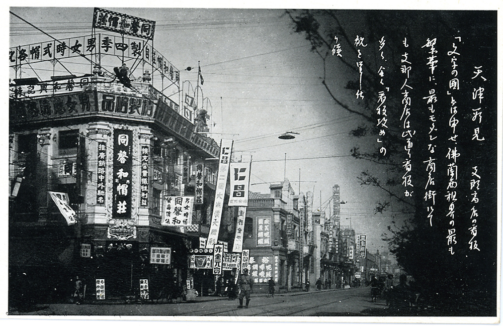 【JPG清晰版】天津购物街