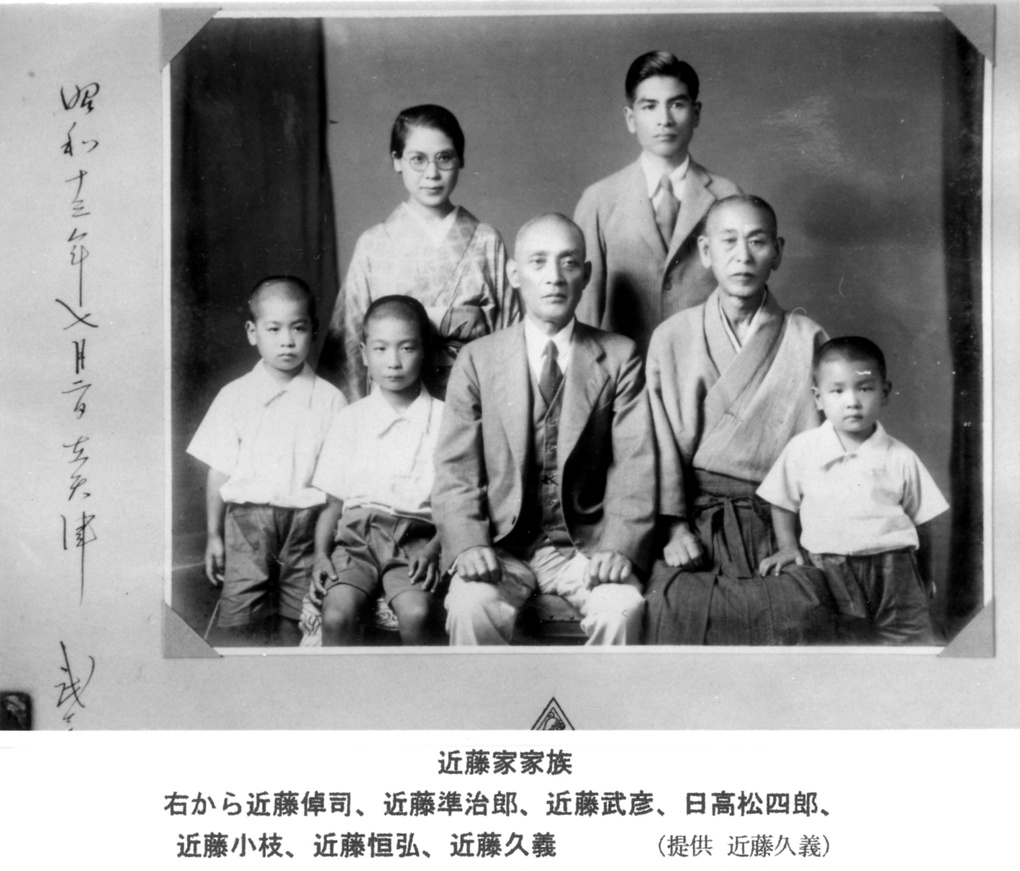 【JPG清晰版】天津近藤家族