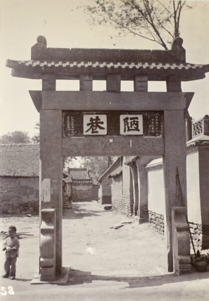 【jpg清晰版】孔子最喜爱的弟子孟子居住的地方.jpg