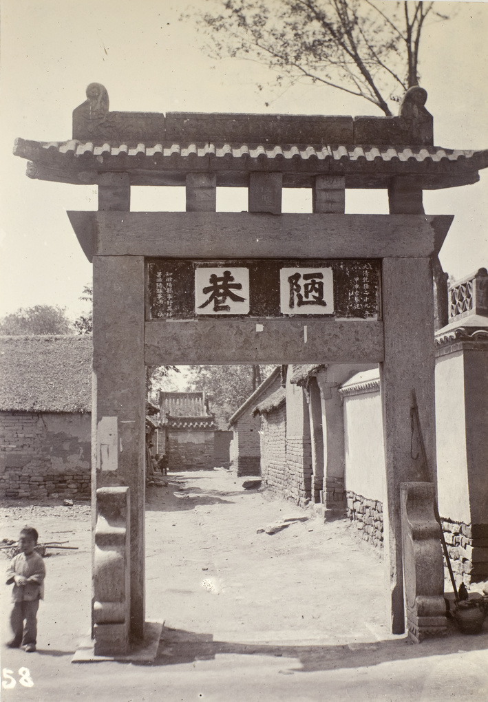 【JPG清晰版】孔子最喜爱的弟子孟子居住的地方