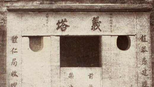 【jpg清晰版】宁波婴儿塔.jpg