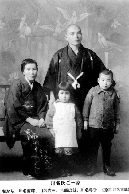 【jpg清晰版】川上家族天津.jpg
