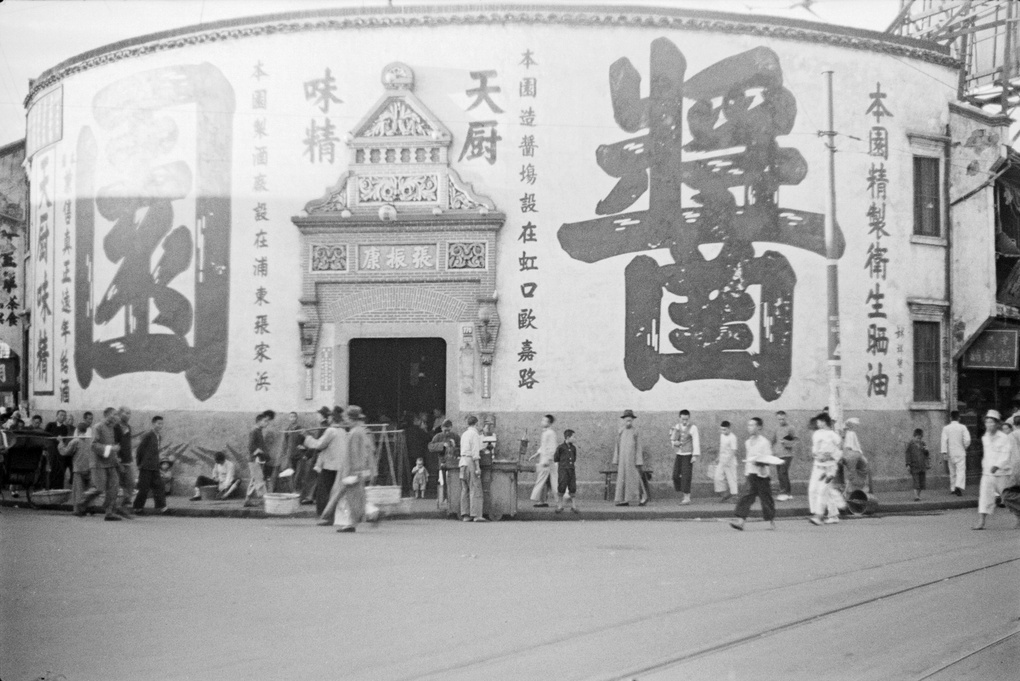 【JPG清晰版】店铺门面呈弧形上海