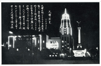 【jpg清晰版】意大利租界伊曼纽尔广场.jpg