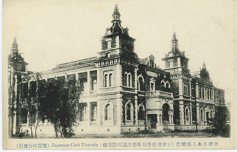 【JPG清晰版】日本俱乐部大和公园天津