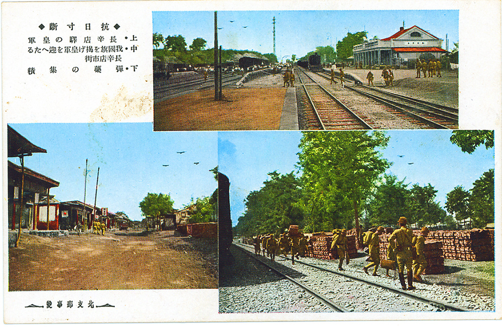 【JPG清晰版】日本士兵在火车站在路上卸载物资