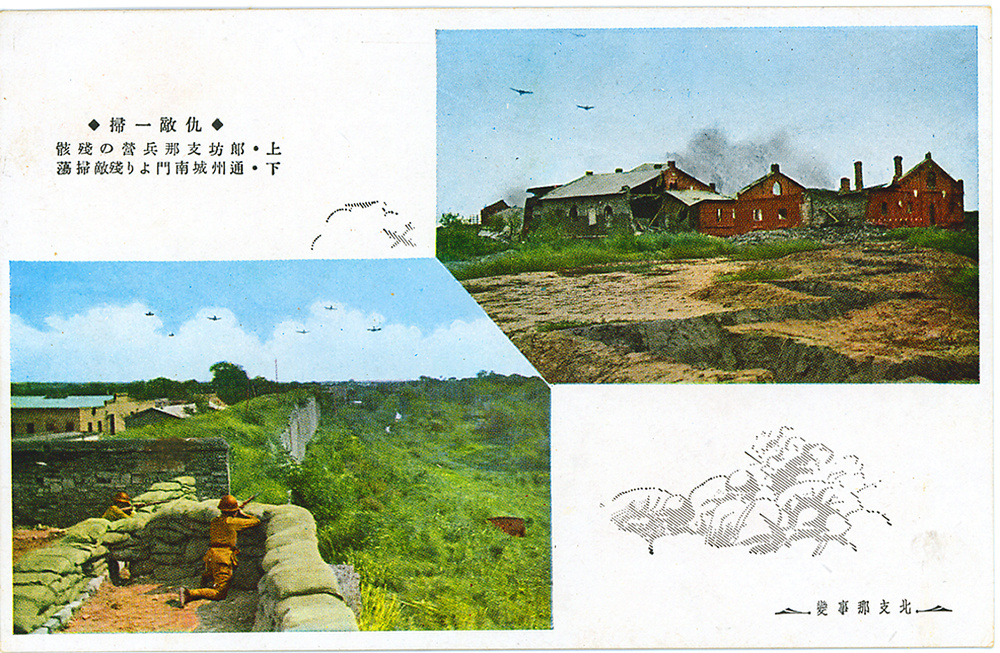 【JPG清晰版】沙袋堆垒的城墙旁站岗的士兵战火损毁的建筑